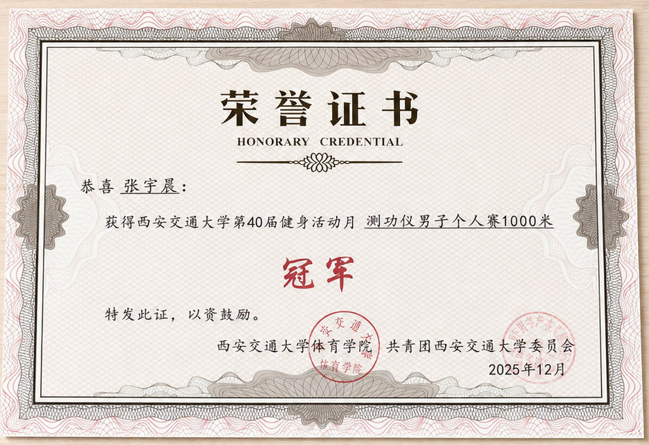 Honorary credential for the champion title in the 1000m rowing ergometer event.