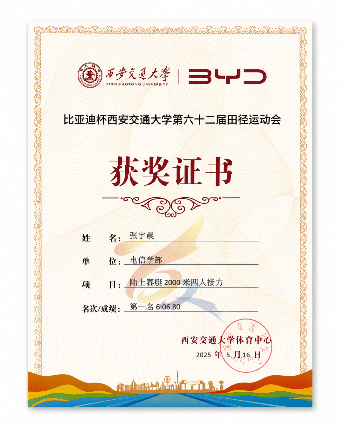 Award certificate for the champion title in the 2000m rowing relay team event.